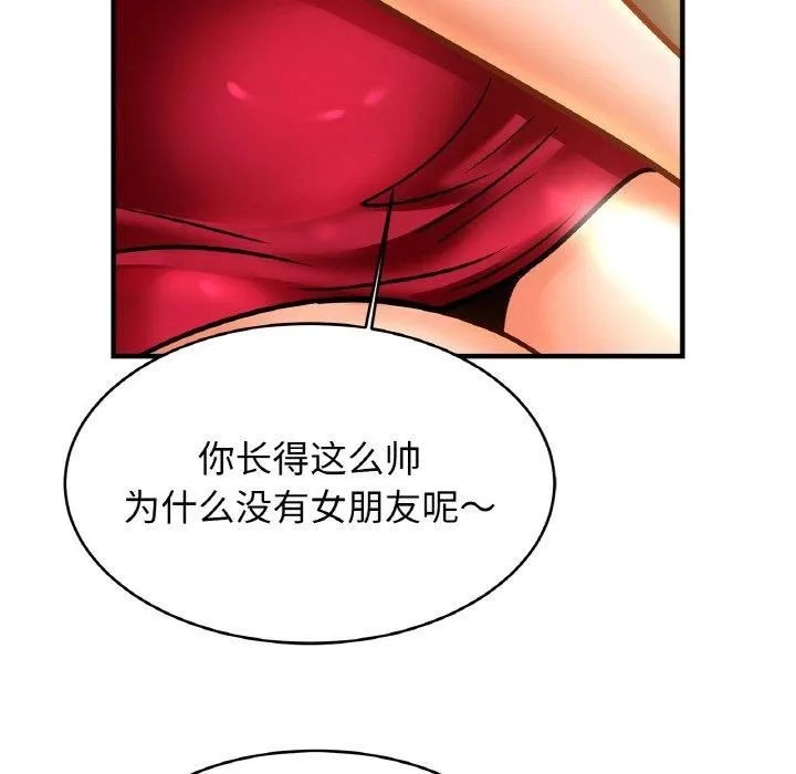 亲密一家人 - 第53話 - page 95