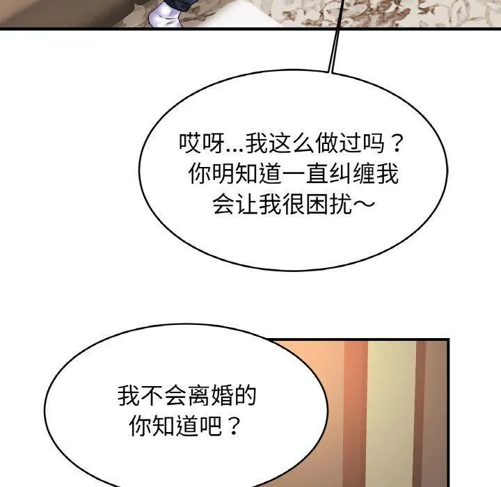 亲密一家人 - 第53話 - page 97