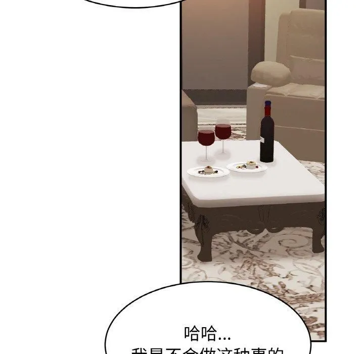 亲密一家人 - 第53話 - page 98