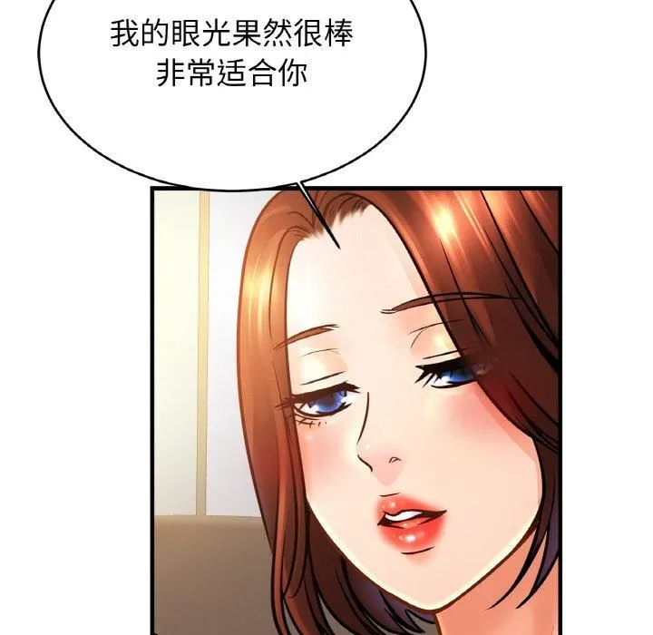 亲密一家人 - 第53話 - page 101