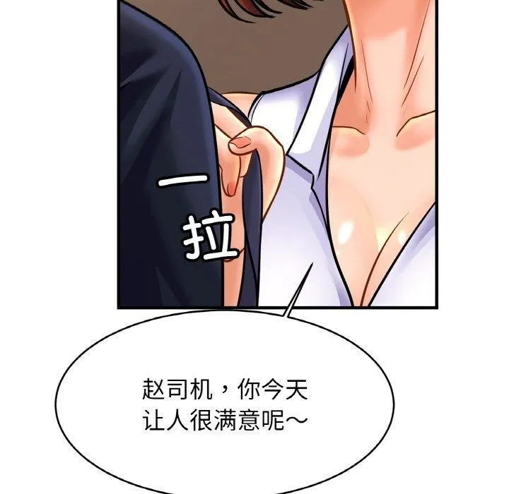 亲密一家人 - 第53話 - page 102