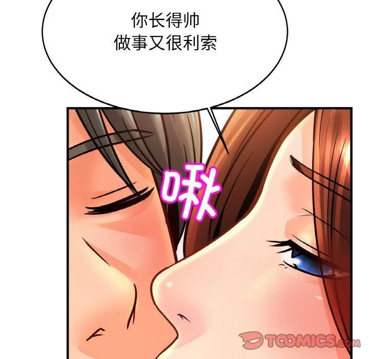 亲密一家人 - 第53話 - page 105