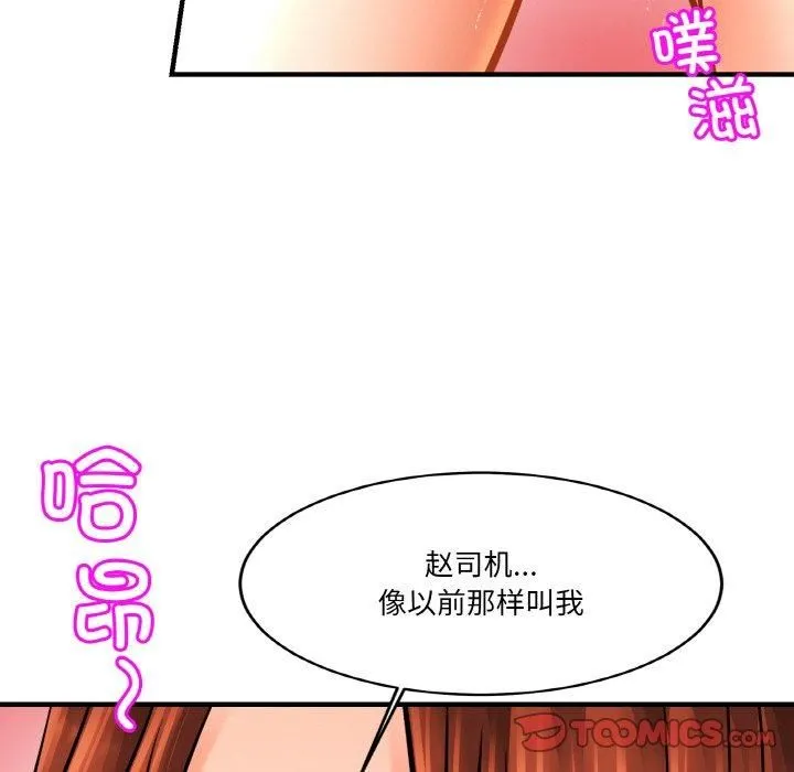 亲密一家人 - 第53話 - page 115
