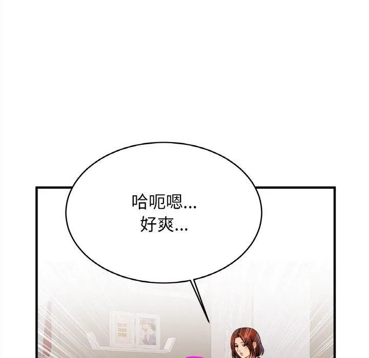 亲密一家人 - 第53話 - page 119