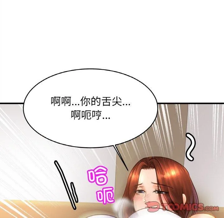 亲密一家人 - 第53話 - page 121