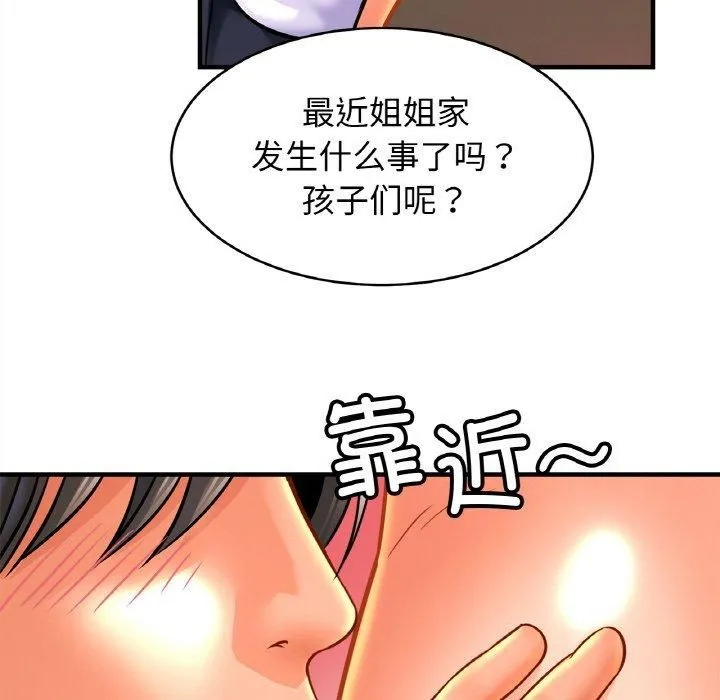 亲密一家人 - 第53話 - page 125