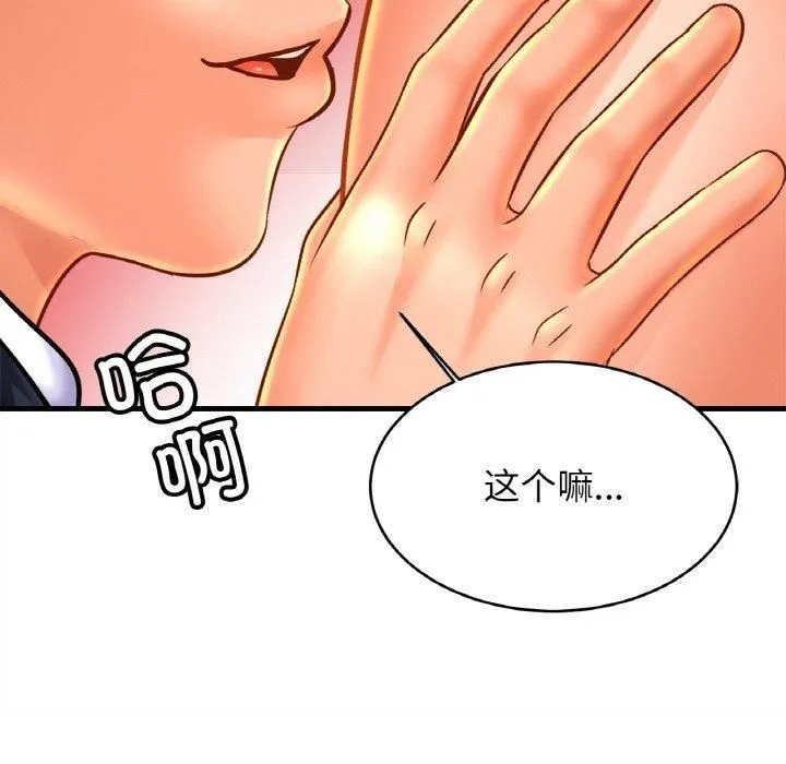 亲密一家人 - 第53話 - page 126