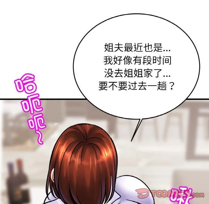 亲密一家人 - 第53話 - page 127