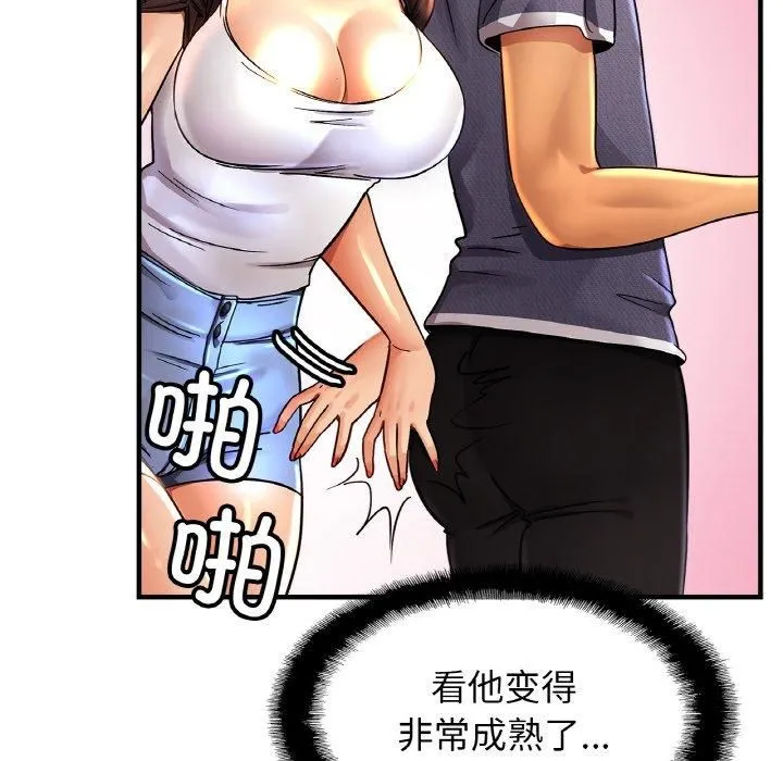 亲密一家人 - 第53話 - page 130