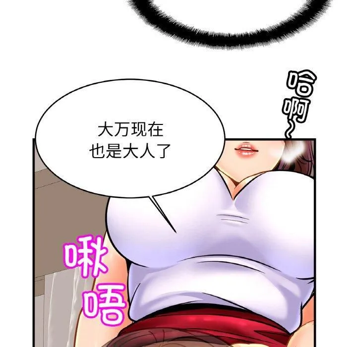 亲密一家人 - 第53話 - page 131