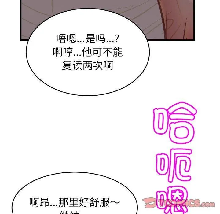 亲密一家人 - 第53話 - page 133