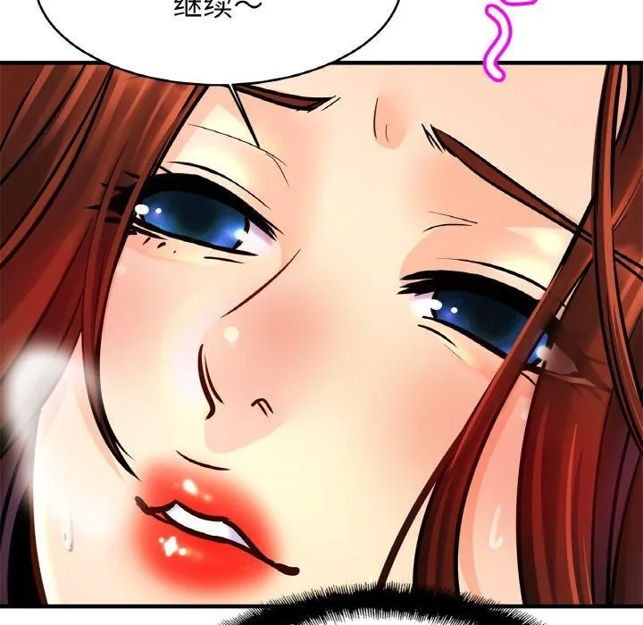 亲密一家人 - 第53話 - page 134