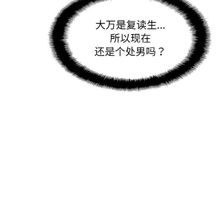 亲密一家人 - 第53話 - page 135