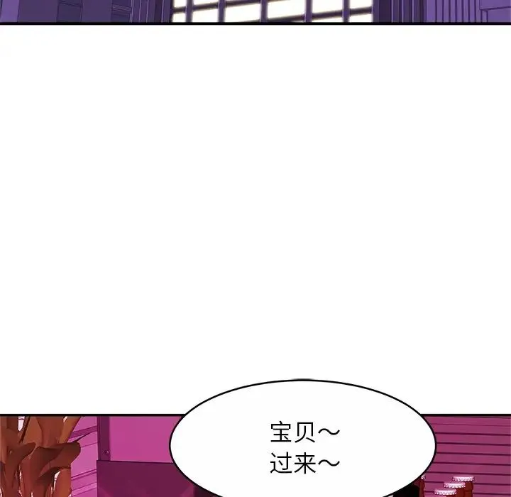 亲密一家人 - 第8话 - page 6