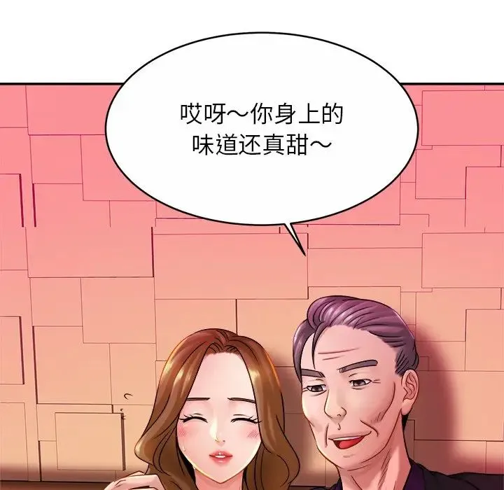 亲密一家人 - 第8话 - page 9