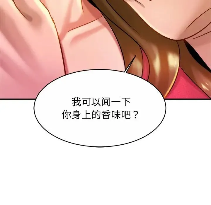 亲密一家人 - 第8话 - page 12