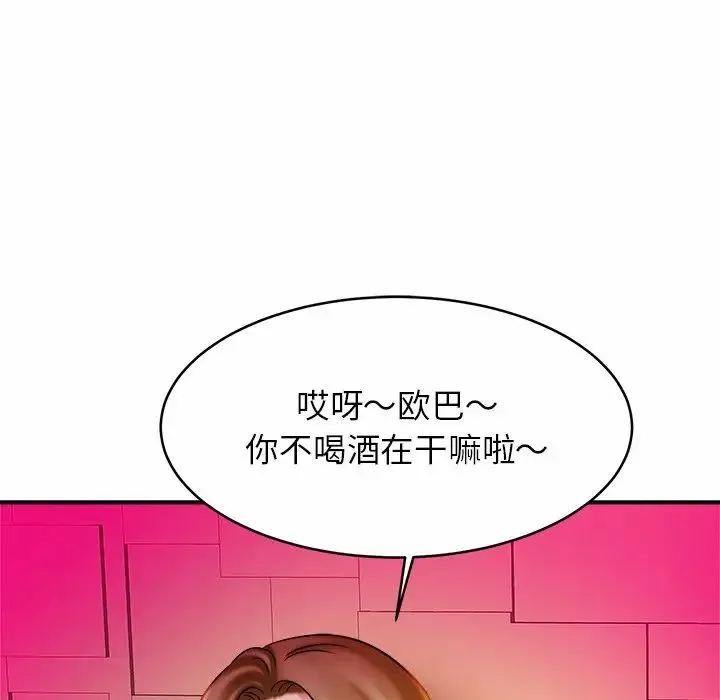 亲密一家人 - 第8话 - page 13
