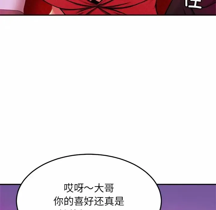 亲密一家人 - 第8话 - page 15