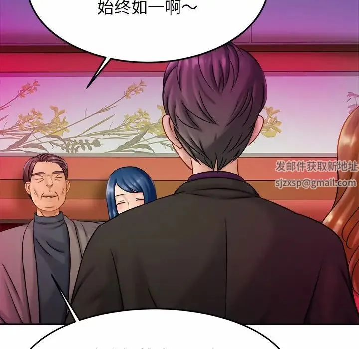 亲密一家人 - 第8话 - page 16