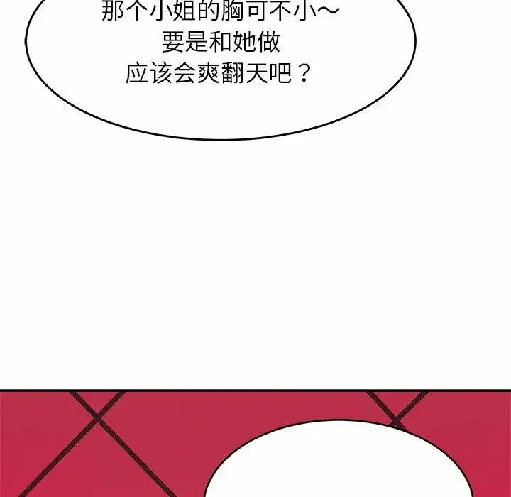 亲密一家人 - 第8话 - page 17
