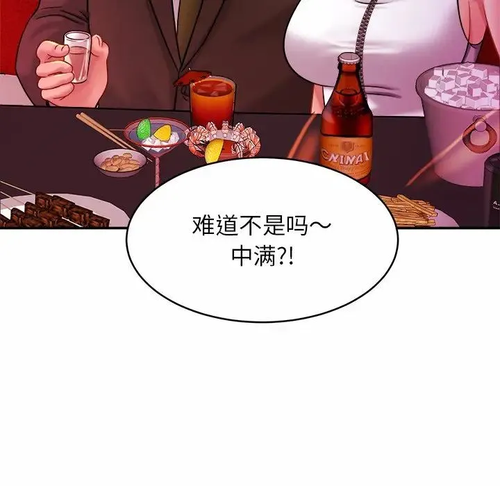 亲密一家人 - 第8话 - page 19