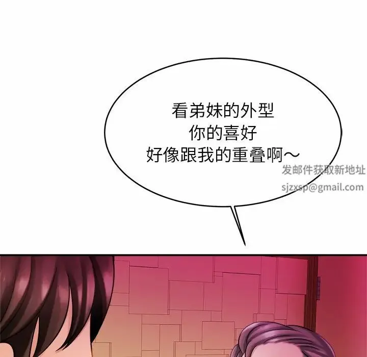 亲密一家人 - 第8话 - page 20