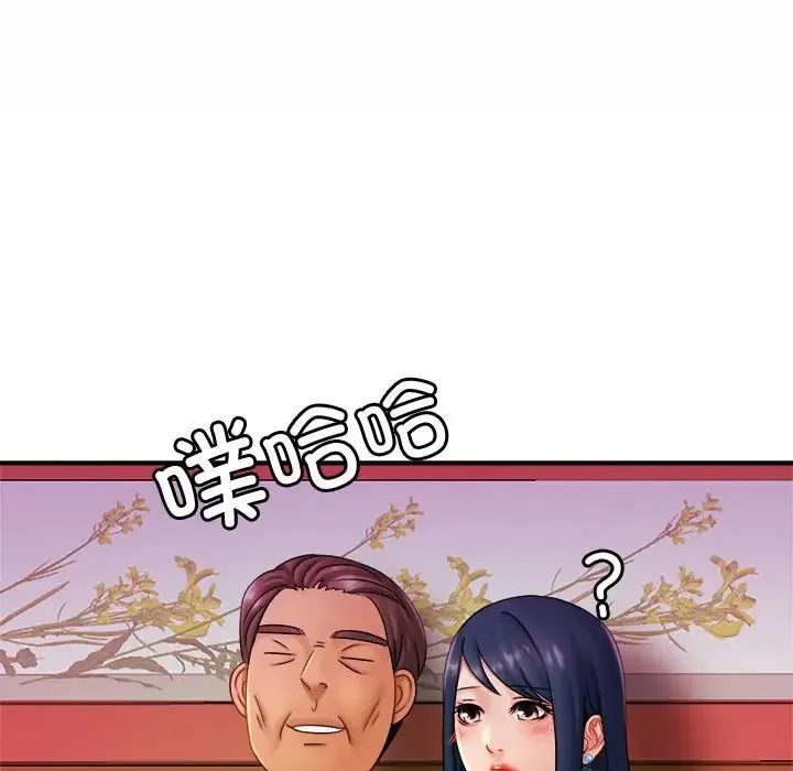 亲密一家人 - 第8话 - page 22