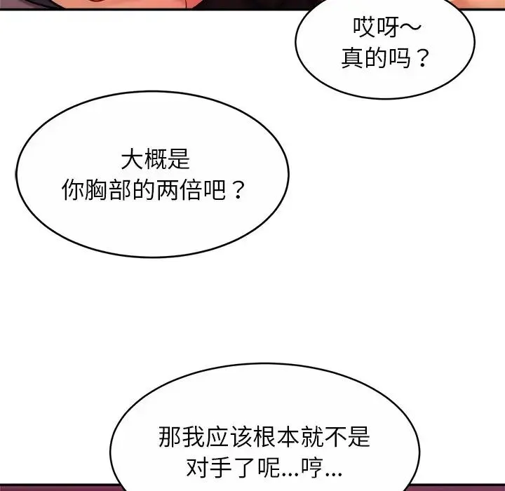 亲密一家人 - 第8话 - page 25