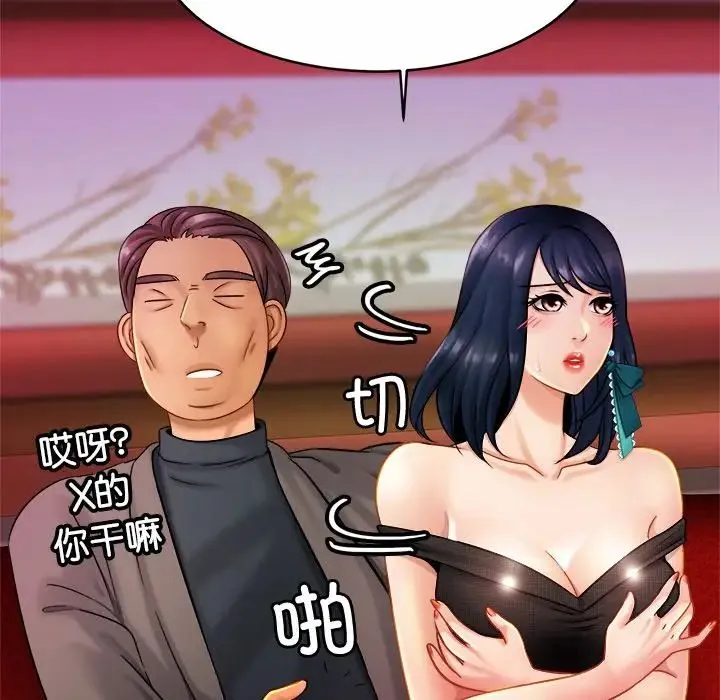 亲密一家人 - 第8话 - page 26