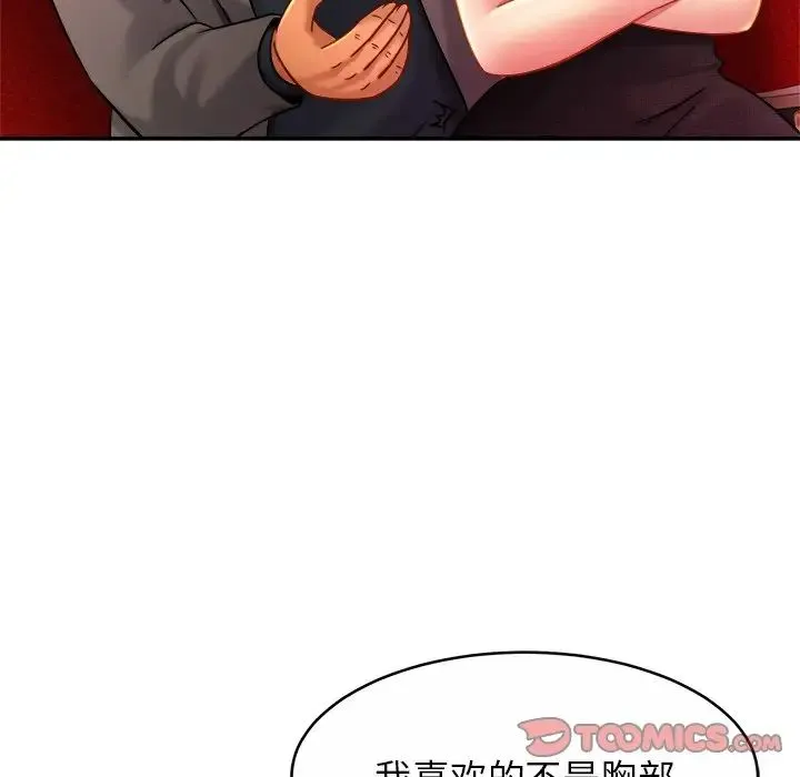 亲密一家人 - 第8话 - page 27