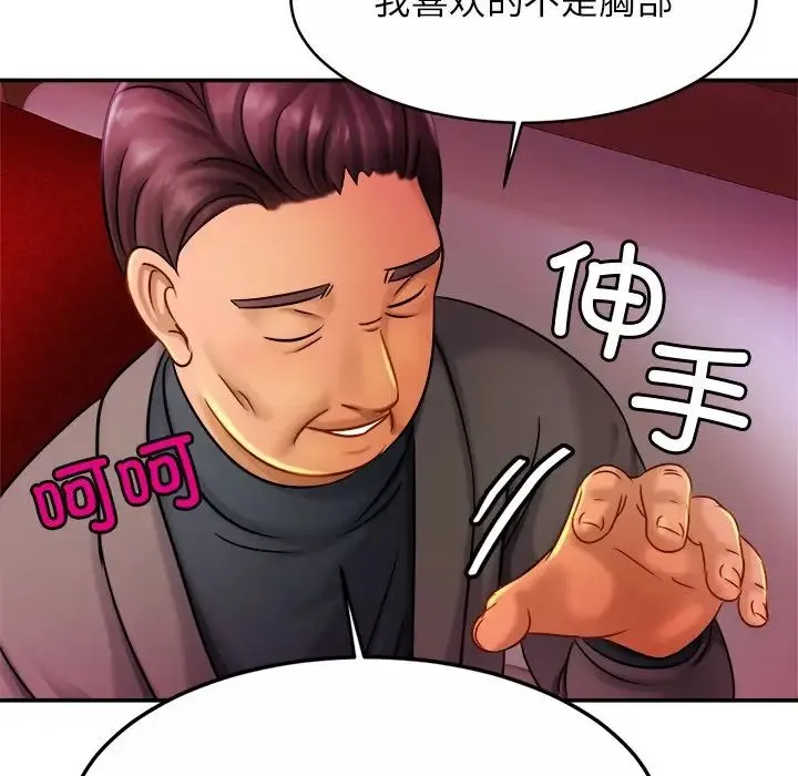 亲密一家人 - 第8话 - page 28