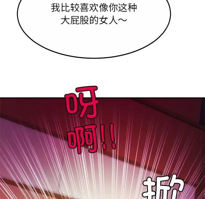 亲密一家人 - 第8话 - page 29