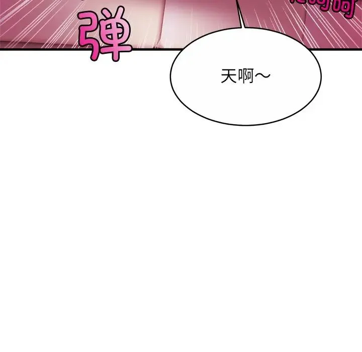 亲密一家人 - 第8话 - page 31