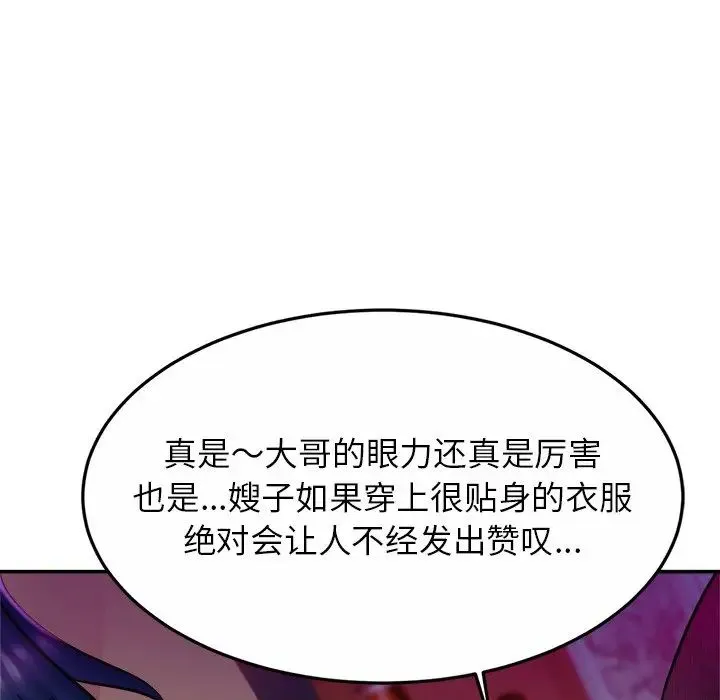 亲密一家人 - 第8话 - page 34