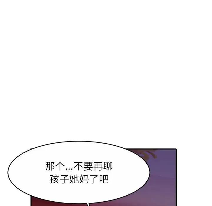 亲密一家人 - 第8话 - page 37