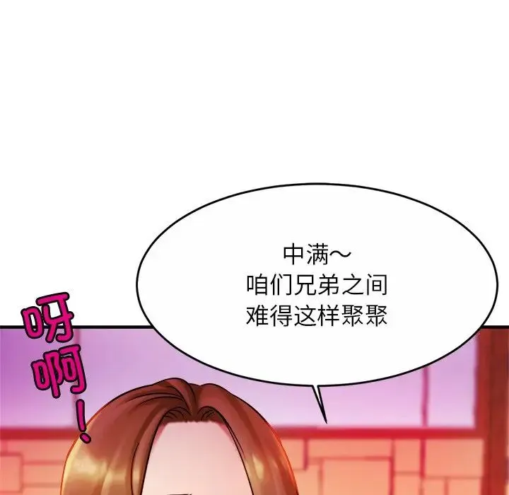 亲密一家人 - 第8话 - page 40