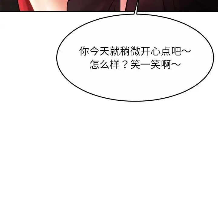 亲密一家人 - 第8话 - page 42