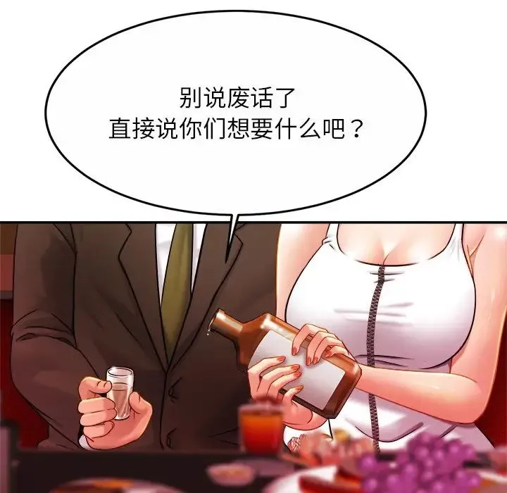 亲密一家人 - 第8话 - page 43
