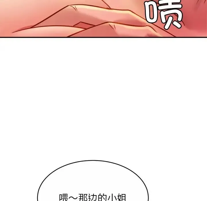 亲密一家人 - 第8话 - page 46