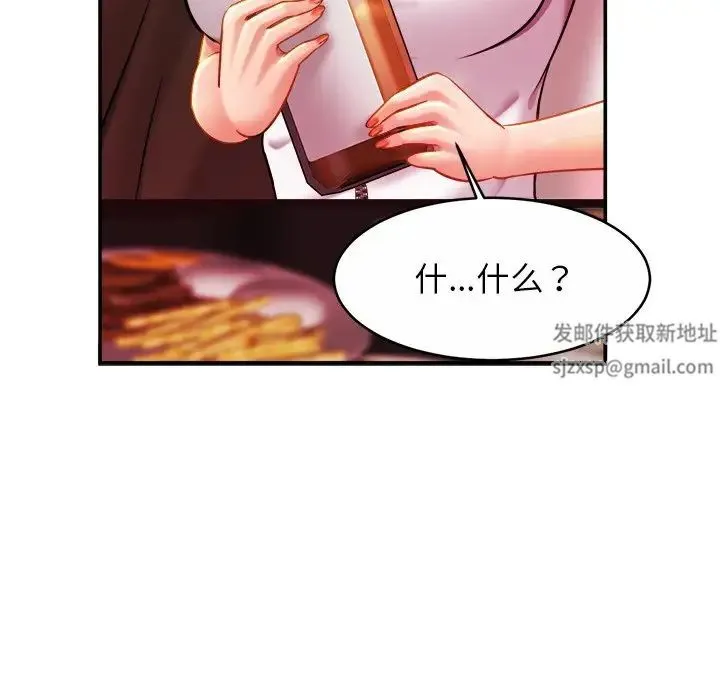 亲密一家人 - 第8话 - page 48