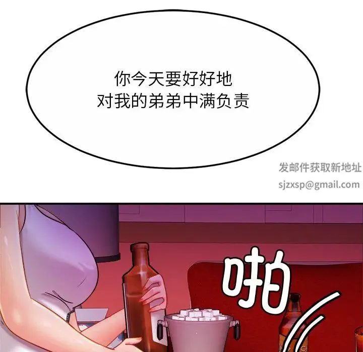 亲密一家人 - 第8话 - page 49