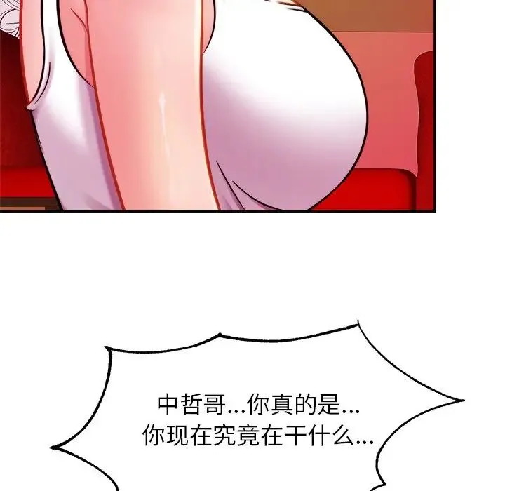 亲密一家人 - 第8话 - page 53