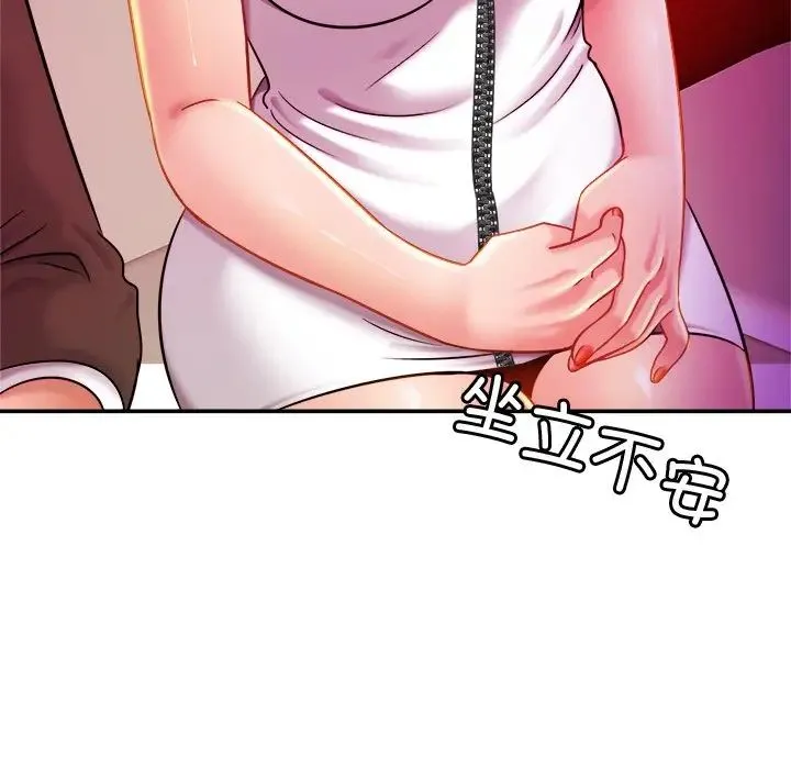 亲密一家人 - 第8话 - page 55