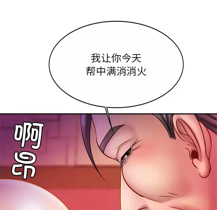 亲密一家人 - 第8话 - page 56