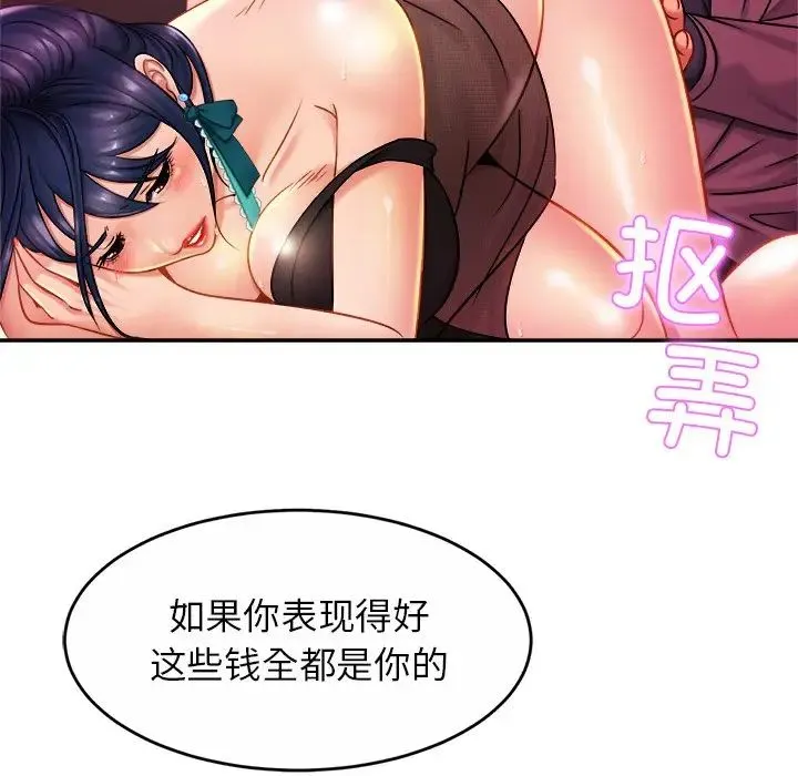 亲密一家人 - 第8话 - page 59