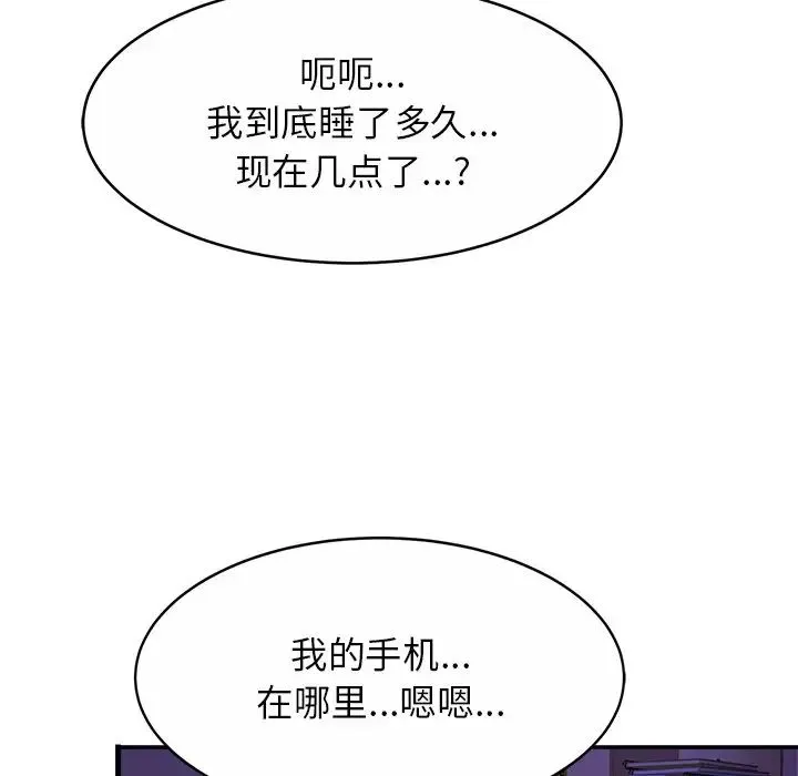 亲密一家人 - 第8话 - page 66