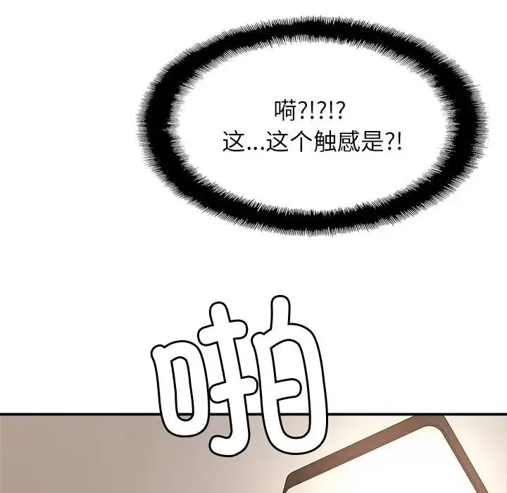 亲密一家人 - 第8话 - page 70