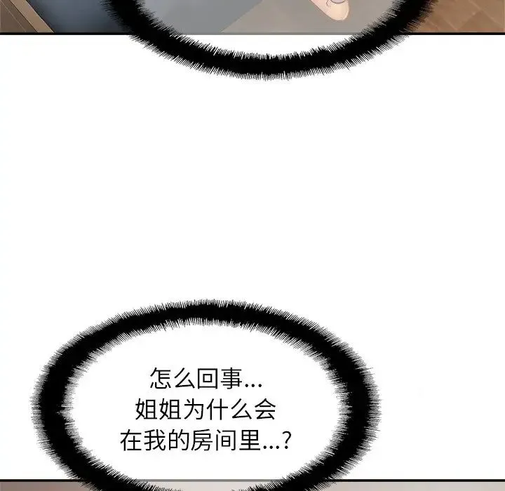 亲密一家人 - 第8话 - page 74