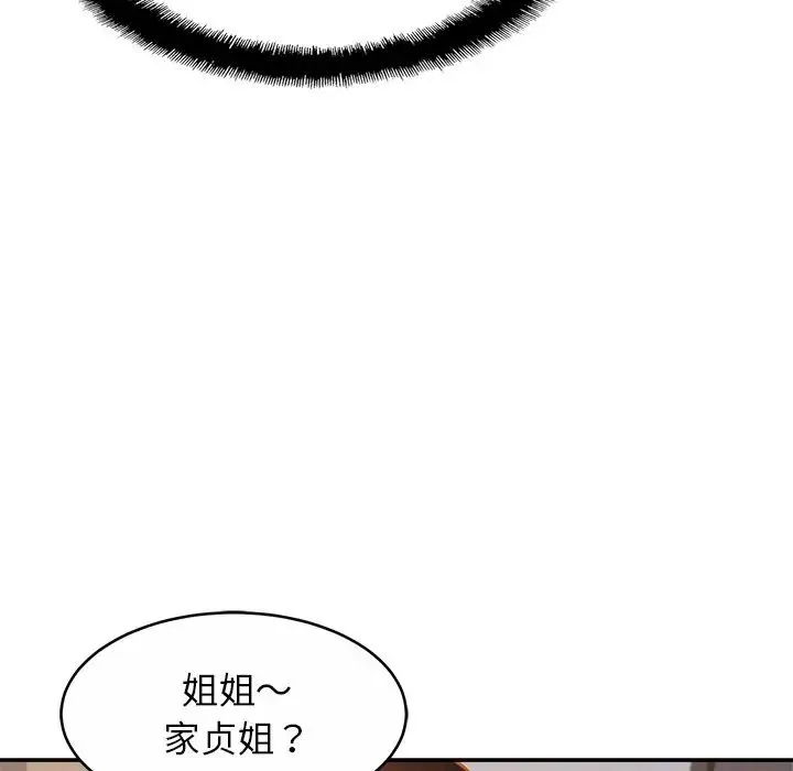 亲密一家人 - 第8话 - page 76
