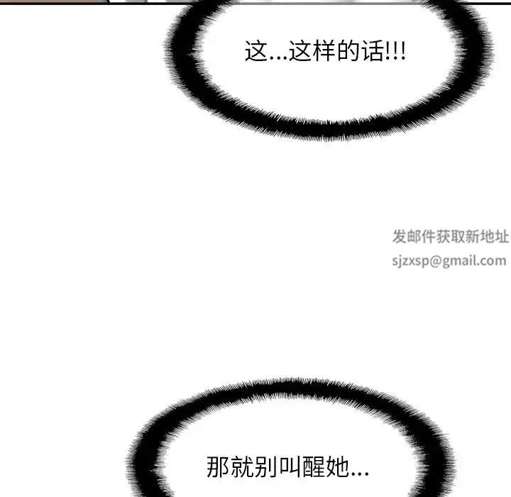 亲密一家人 - 第8话 - page 83